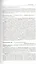 Птицы Средней Азии: справочник-определитель. Том 1-2 (комплект из 2 книг) — 2717395 — 3