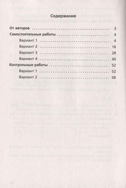 Книга Математика алгебра и начала мат. анализа геометрия 11 кл. Самостоят. и контр. работы …(м) Мерзляк (РУ) (ФГОС) (Аркадий Мерзляк) — 2