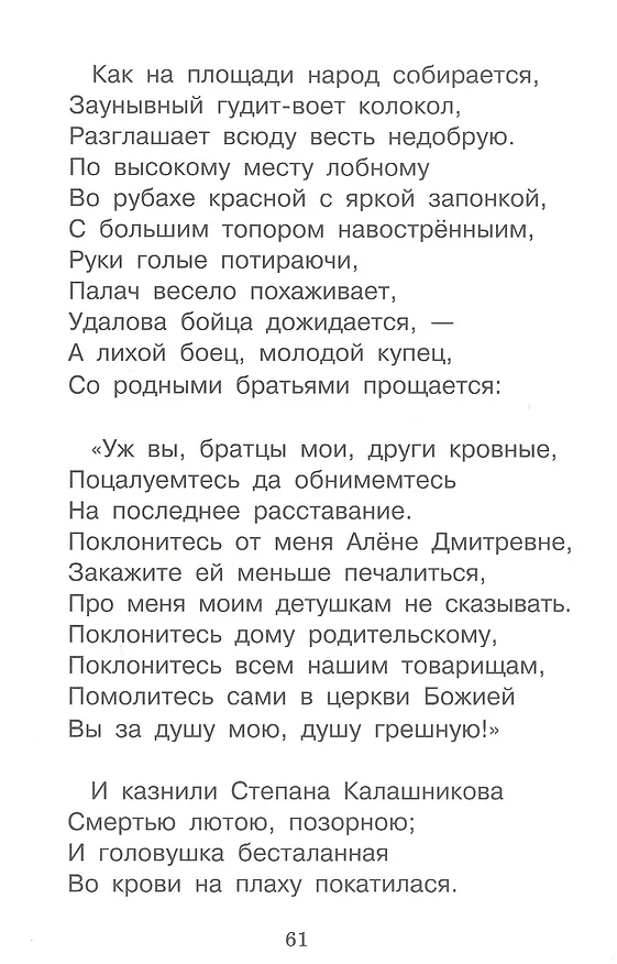Книга Бородино (Михаил Лермонтов) — 5