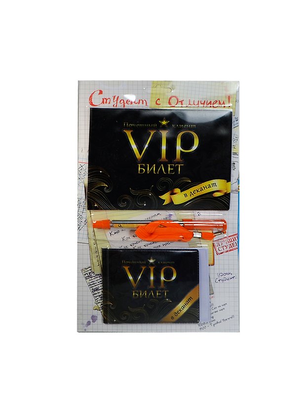 Набор «VIP Студент с отличием» (обложка на зачетную книжку, обложка на студенческий билет, ручка-флажок) 2377531 — 1
