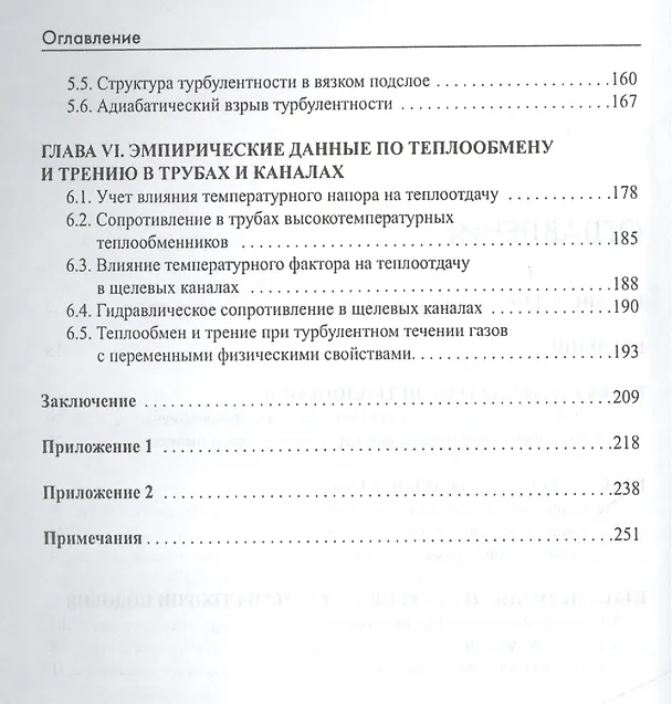 Книга Прп. Феодорит Кольский и его духовное наследие (Митрофан Баданин) — 3