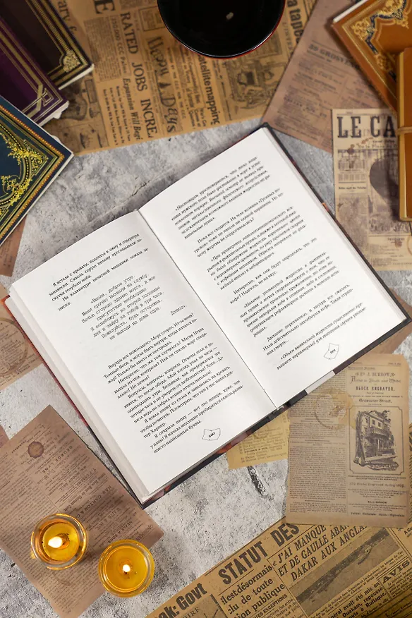 Книга Семестр нераскрытых преступлений (Виктория Голубева) — 13