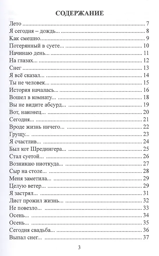 Книга Суть в том, что ее нет. Часть 2 (Ги Дзен) — 2