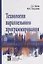 Технологии параллельного программирования — 2692316 — 1