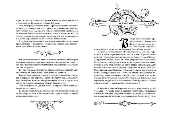 Книга Часовое имя: роман (Наталья Щерба) — 2