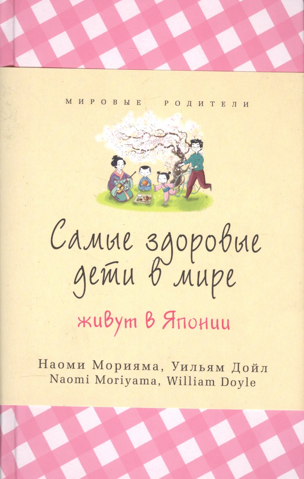 

Самые здоровые дети живут в Японии
