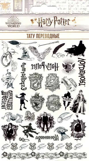 Подборка книг: «Вселенная Гарри Поттера»