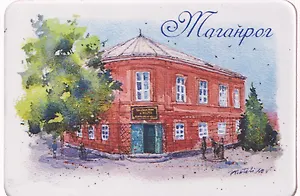 Магнит картон Лавка Чеховых (Таганрог) (МК/262/001)
