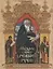 Мудрое слово Древней Руси. Изречения и афоризмы — 2739313 — 1