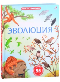 Книжки с секретом