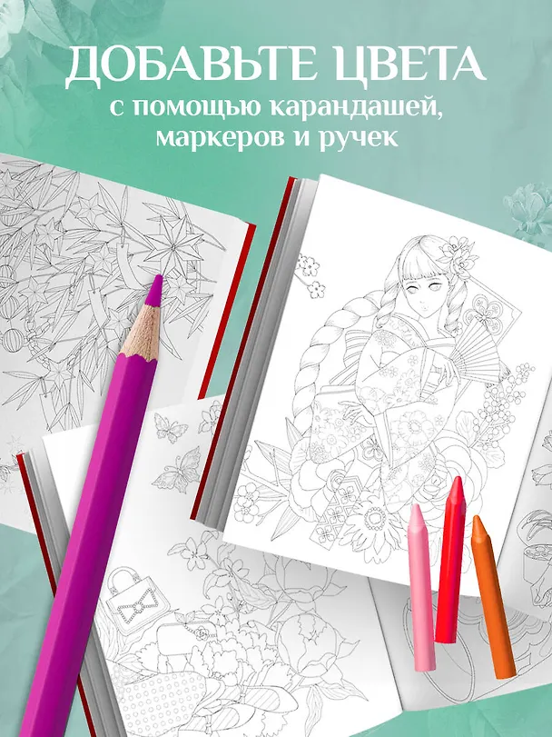 Книга Винтажная Япония. Сказочные ретро-иллюстрации от Мари Катоги (Мари Катоги) — 8
