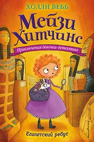 Детективные книги для подростков 📖 купить детективы для подростков по ...