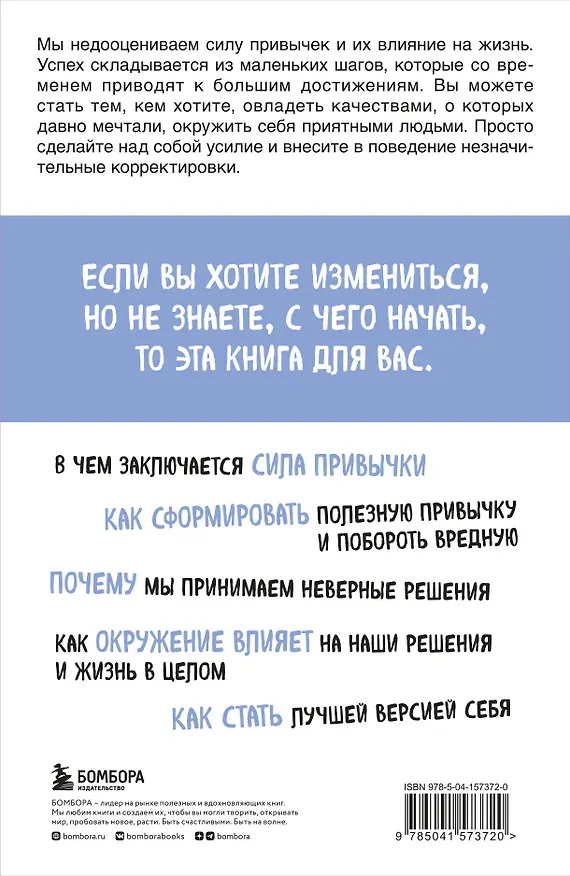 Книга Маленькие привычки, большие успехи: 51 вдохновляющая практика, чтобы стать лучшей версией себя (Онур Карапинар) — 2