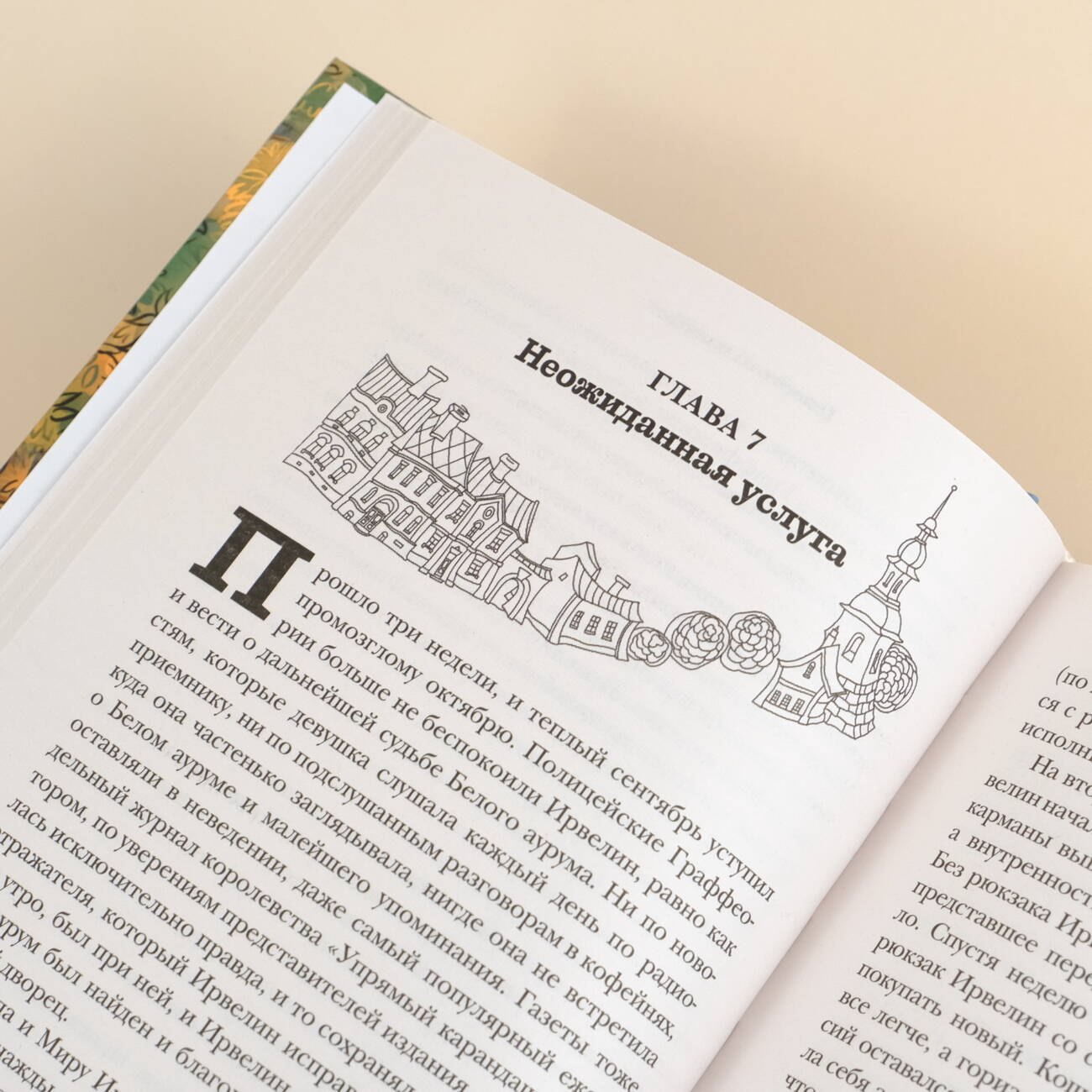 Изображение бумажной книги