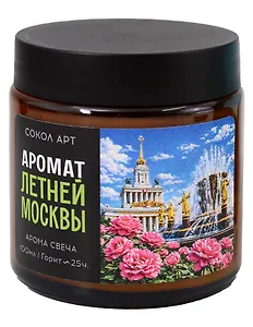  Свеча ароматическая Летняя Москва (Москва) (100мл) (FH061) 