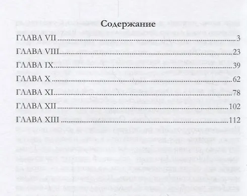 Книга Жизнь Наполеона Бонапарте, императора французов. Часть 4 (Вальтер Скотт) — 2