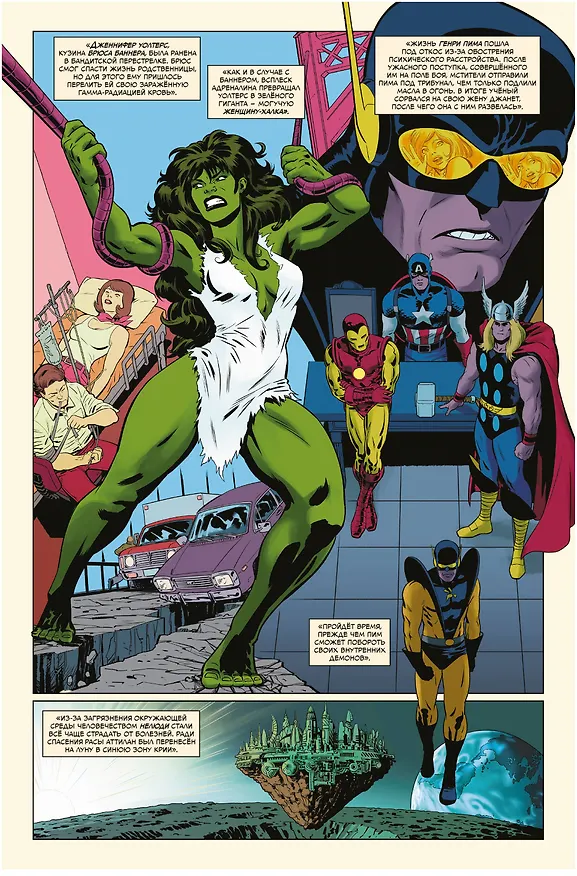 История вселенной Marvel #4 2797041 — 3