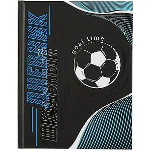 Дневник школьный Феникс+, "Футбольный мяч"