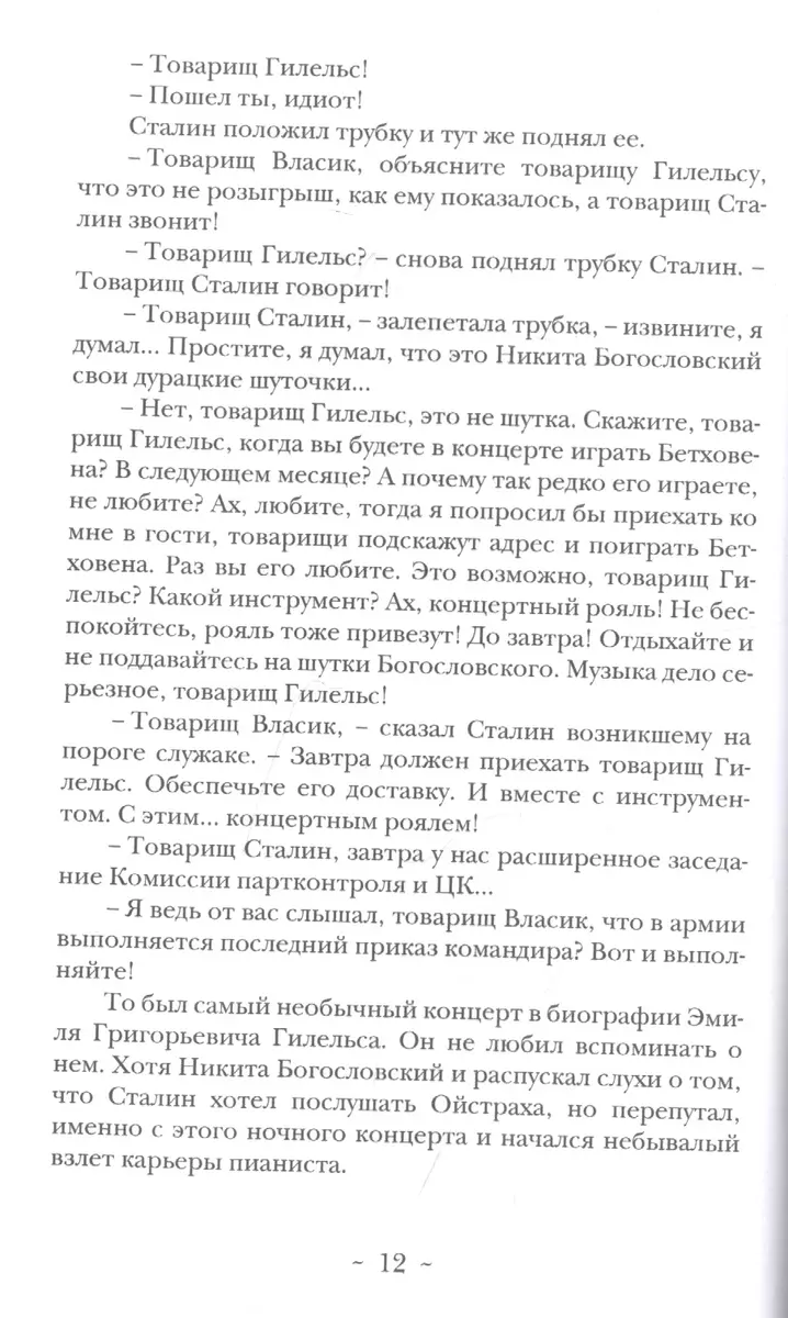 Дети Лилит. Роман - купить книгу с доставкой в интернет-магазине  «Читай-город». ISBN: 978-5-91-763546-0