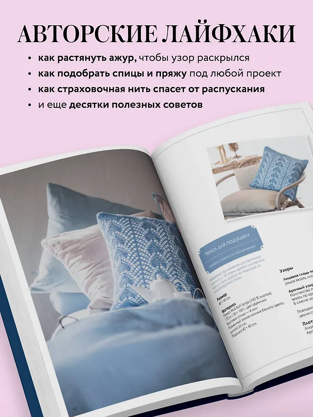 Книга Большая книга узоров спицами. 1700 дизайнов, 99 узоров, 18 моделей. Практичный конструктор с удобной навигацией (Бабетт Ульмер, Урсула Марксер, Мелани Марксер, Инес Кольвиц) — 7