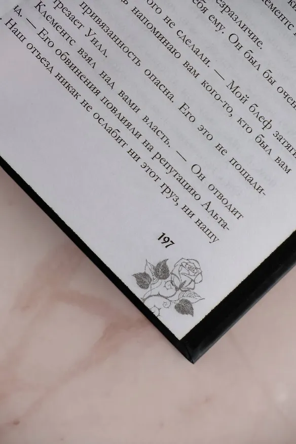 Книга Темные празднества (Стейси Томас) — 9