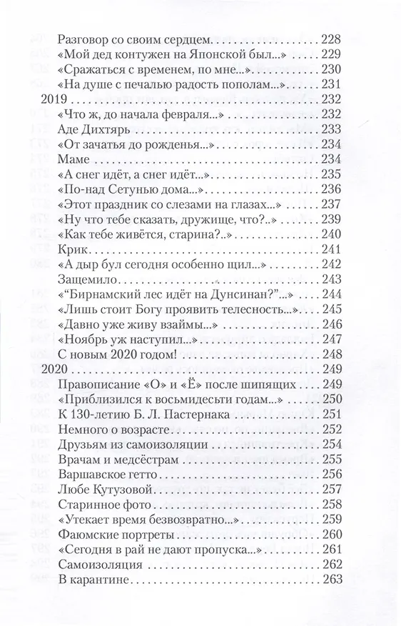 Книга Шагающий по краю. Стихи. Поэмы. Скетчи. Пьеса (Александр Кирнос) — 9