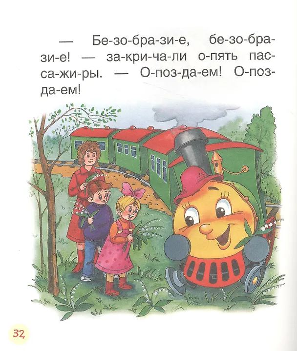 Книга Добрые сказки (Геннадий Цыферов) — 3
