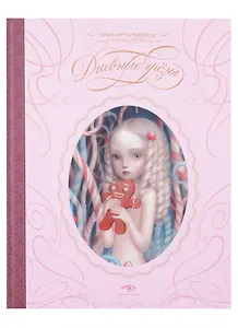 Дневные грезы