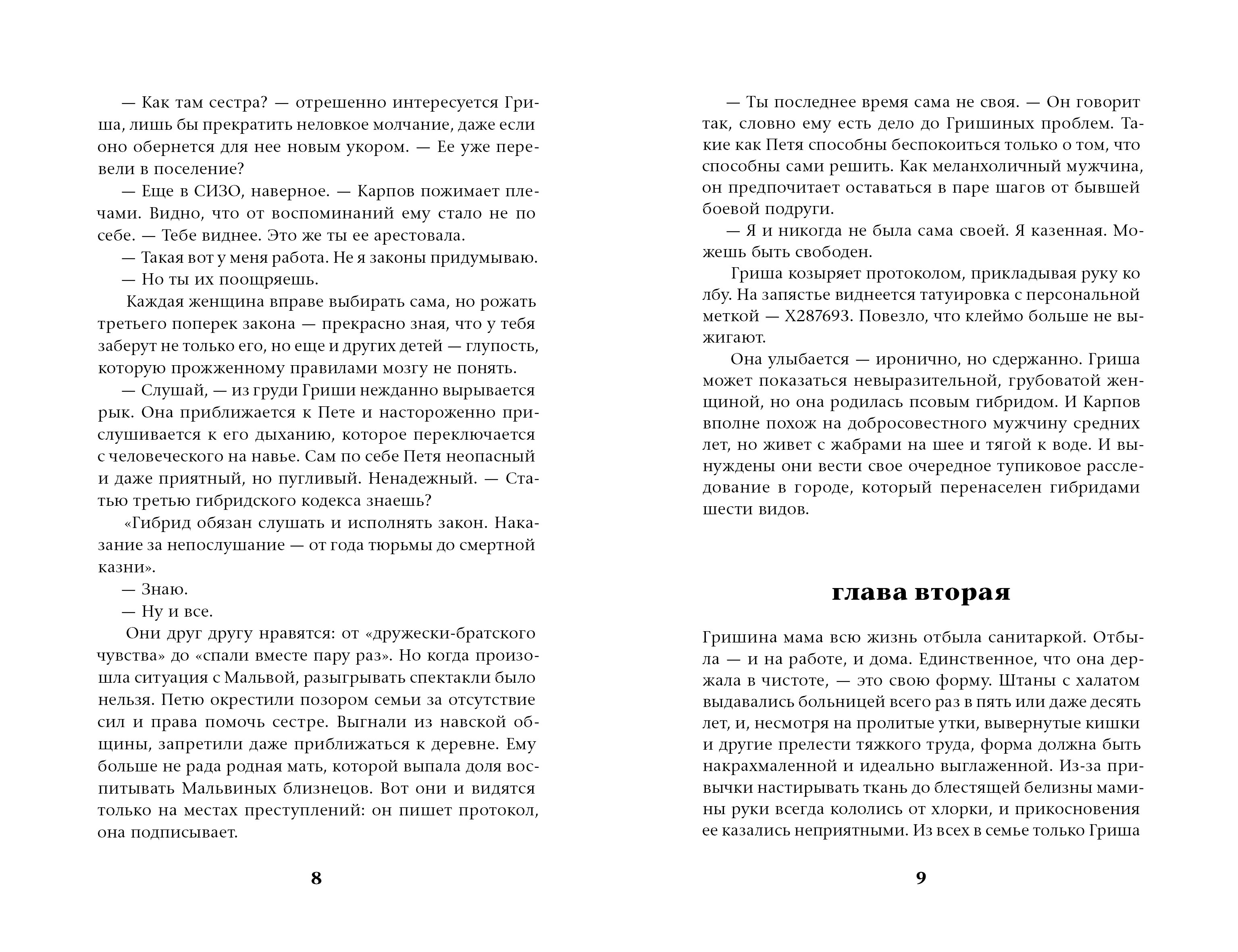 Изображение бумажной книги