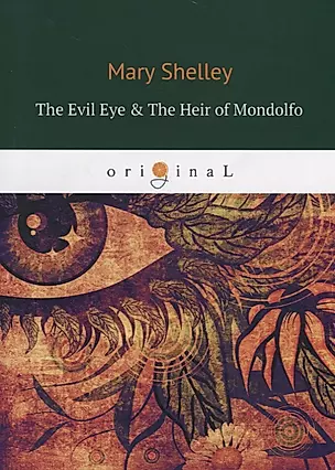 The Evil Eye & The Heir of Mondolfo = Злой Глаз и Наследник Мондольфо: на англ.яз — 2666368 — 1