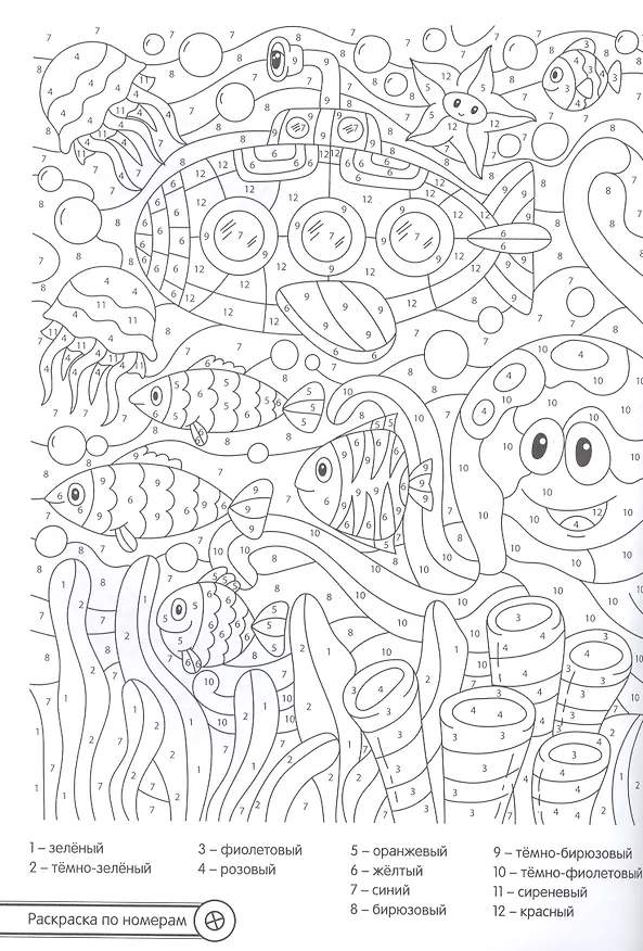 Книга СУПЕР MIX РАСКРАСКА. МАШИНКИ () — 2