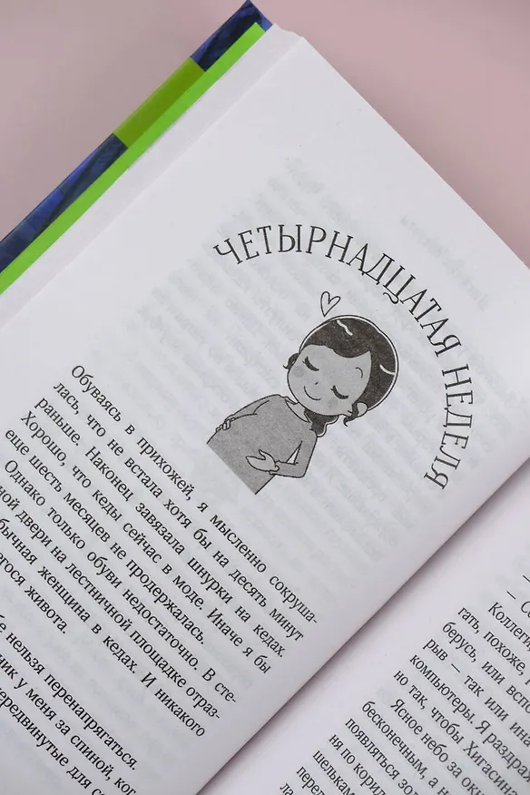 Книга Дневник пустоты (Эми Яги) — 9