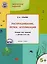 Творческие задания 5+.  Раскрашивание лепка аппликация — 2389813 — 2