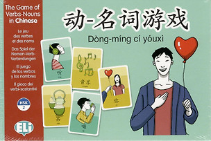 GAMES: [A1-A2]:  Dong-ming ci youxi: The Game of Verbs-Nouns in Chinese: Level 2 — 2636510 — 1