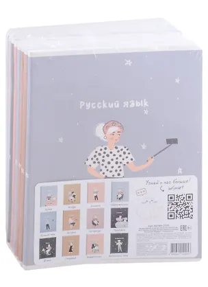 Тетради предметные Be Smart, Blogger, 48 листов, 12 штук 2900033