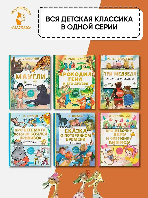 Книга Весёлые зайцы. Рисунки Е. Рачева (Сергей Михалков) — 8