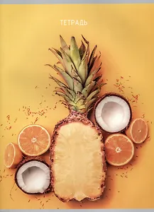 Тетрадь в клетку Listoff, "Тропический микс", А4, 80 листов