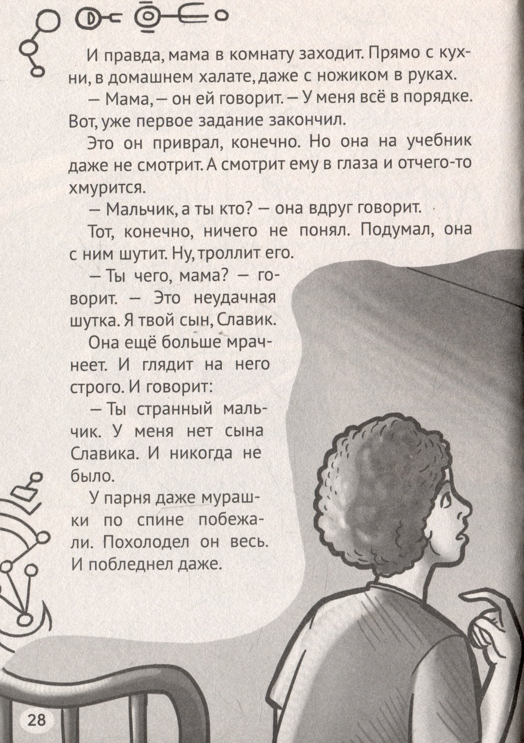 Изображение бумажной книги