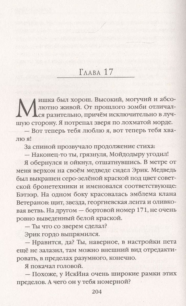 Интернет-магазин книг «Читай-город»