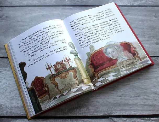 Книга Пока бьют часы (ил. А. Власовой) (Софья Прокофьева) — 8