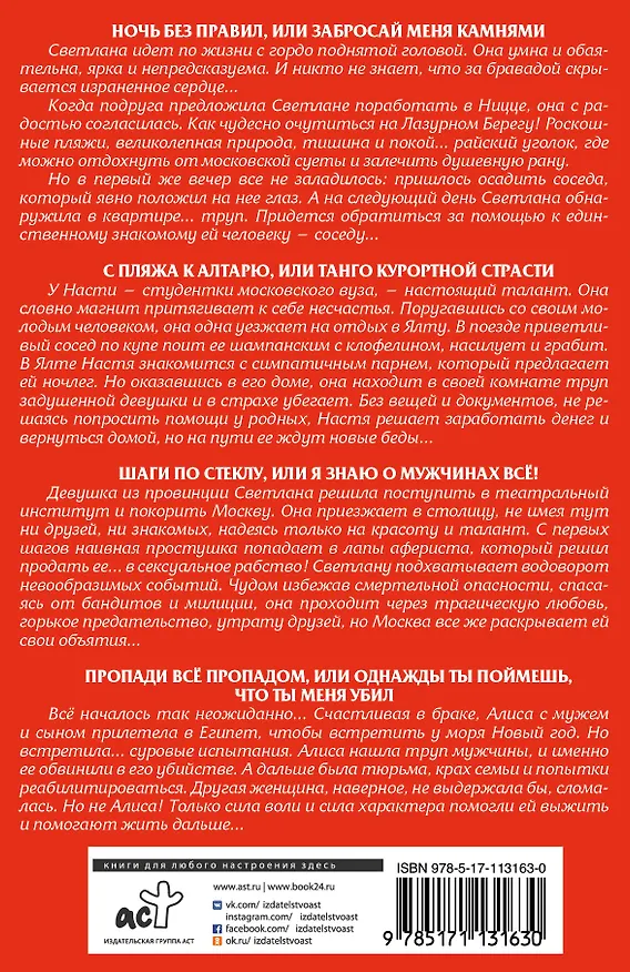 Книга Я знаю о мужчинах всё! (комплект из 4 книг) (Юлия Шилова) — 2