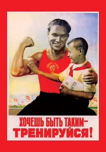 Сувенир, Магнит, Тренируйся, 5,5х8 см, металл, плоский, в блистере 302662 — 1