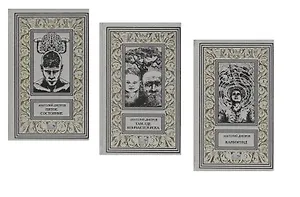 Пятое состояние. Там, где кончается река. Карборунд (комплект из 3 книг)