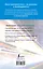 Быстрый немецкий. Лучший самоучитель для начинающих и многократно начинавших — 2593944 — 2