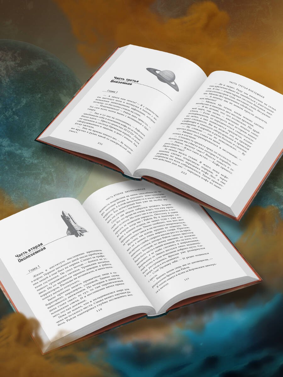 Изображение бумажной книги