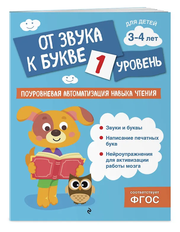 Книга Автоматизация навыков чтения (4 книги). Комплект (Ольга Соломатова) — 7