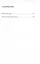 Карл Краус. Последние дни человечества. Эпилог "Последняя ночь" / Karl Kraus. Die letzten Tage der Menschheit Epilog — 3023160 — 3
