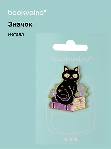 Значок Эзотерика Кот с кигами (металл) (12-5769-A45)