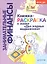 Книжка-раскраска к сказке "Два жадных медвежонка" — 2711440 — 2