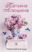 Еще раз про любовь